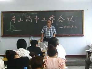 201209-工作會(huì)議-董事長(zhǎng)講話(huà)